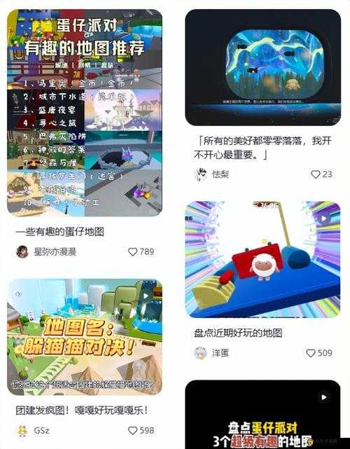 蛋仔派对 UGC 生态成功的秘密究竟为何